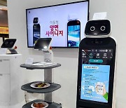 와이즈에이아이, LG전자와 KES 2022에서 '로봇 AI 솔루션' 공개