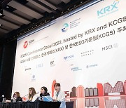 신한금융, 국제기업지배구조네트워크 서울 컨퍼런스 참석