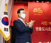 의왕시 '민선 8기 비전선포식'..7대 비전·80가지 공약사업 발표