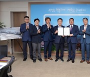 영천시, 농어촌공사와 지역특화 임대형 스마트팜 조성