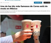 3년새 매장 47개.. "한국서 인기 끈 음료, 멕시코 사로잡다"