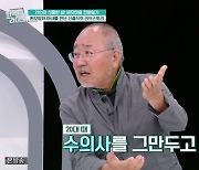 신충식 "가정교사 생활 중 아내 만나"(퍼펙트 라이프)