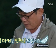 '공치리4' 이경규, 30년 골프 구력 발휘 1위 '이미지 세탁까지 성공' [어제TV]