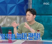 이준혁 "송중기와 늑대 보러 가→할리우드 진출 제안도"(라스)[결정적장면]