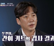 이상보 "건국 이래 마약 진단 키트 오류는 내가 처음" (연중 플러스)