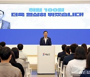 '민선8기 100일' 명현관 해남군수 "해남이 하면 대한민국 기준"