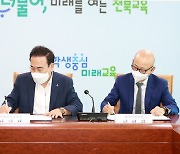전북교육청-대자인병원 업무협약..'우호 증진'