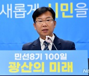 취임 100일 박병규 광산구청장 "이주민 정책 확대 약속"