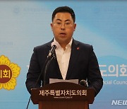 '제주 홀대하나'..민주당 제주도당, 해녀 예산 삭감 등 비판