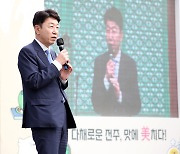 '다채로운 전주, 맛에 美치다!'..전주비빔밥축제 개막