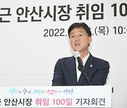 취임 100일 이민근 안산시장 "민선 8기 시정 핵심은 '경제'·'청년'"