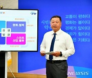 김경일 파주시장 "분절된 파주, 교육·문화 자족도시 만들겠다"