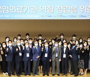 충남 공공보건의료지원단, '책임의료기관 역할 심포지엄' 개최