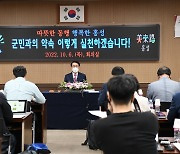 홍성군, 민선8기 출범 100일 기자간담회