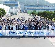 피케이밸브앤엔지니어링, 제17회 밸브 아카데미 개최