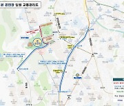 부산경찰, 15일 BTS 콘서트 인근 도로 일부구간 통제