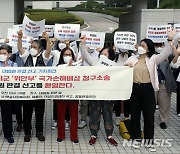 경기여성연대 "기지촌 국가배상 대법 판결 환영..도 지원 촉구"