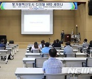 한전KPS, 일·학습 병행 '워크플로우 러닝' 세미나 개최