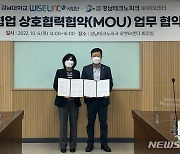 경남TP-경남대 LINC3.0사업단, 공유·협업 협약 체결