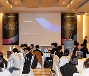 페이오니아, 해외 비즈니스 확대 위한 인사이트 콘퍼런스 개최