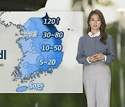 [날씨] 낮에도 쌀쌀, 20도 안팎..내일까지 영동 많은 비