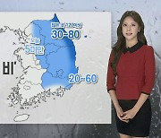 [날씨] 내일까지 동해안 많은 비..기온 낮아 쌀쌀