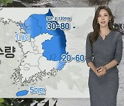 [날씨] 퇴근길 곳곳 비 조금..동해안 호우특보