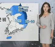 [날씨] 밤사이 강원영동 중심 강한 비..내일 흐리고 쌀쌀