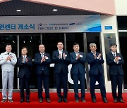 '1호 산업전환 공동훈련센터' 삼성중공업에 개소
