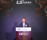 LS니꼬동제련, 'LS MnM'으로 새 출발.."글로벌 종합 소재기업"