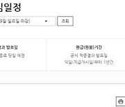 스포츠토토코리아, 아스널-리버풀전 대상 '토토 언더오버' 28회차 발매 