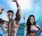 2022 IFBB 세계피트니스여자선수권 및 남자월드컵대회, 18일 영주에서 개막