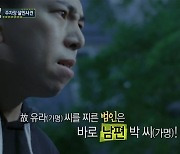 "차 문 깨고 10여곳 찔러"..세 아이 엄마 살해한 남편 ('실화탐사대')