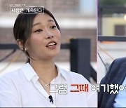 8기 영수, 8기 영숙 다시 만나 고백? 자아도취 일상 공개 ('나솔사계') [종합]