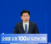 오영훈 지사 "도민 민생안정 지역경제 회복 최우선 과제"