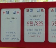 서울 매매·전세 '뚝뚝'..전셋값 3년반 만에 최대폭 하락