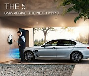 '9월 베스트셀링 모델' BMW 5시리즈 PHEV 모델은 '구동장치 오류' 여전