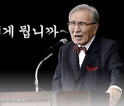 [씨줄날줄] 정치인의 유행어/박록삼 논설위원