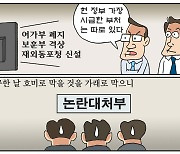 [만평] 조기영 세상터치 2022년 10월 7일