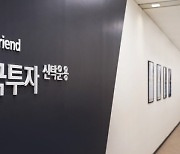 한투운용, '한국투자TDF알아서ETF포커스펀드' 출시..글라이드패스 자체 개발