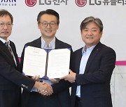 LG, 크립토랩과 '양자내성암호'로 전장부품 보안 강화