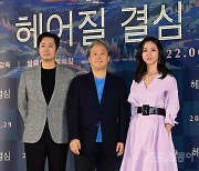 '헤어질 결심' 2022 부일영화상 5관왕..박해일·탕웨이 男女주연상(종합)[BIFF현장]