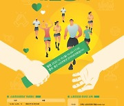 대한체육회, 10일 울산서 스포츠 인권의 날 기념 행사 진행