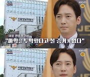 '마약 의혹 벗은' 이상보 "너무 힘든 시간..손 내밀어 준 최여진 고맙다"[연중 플러스]