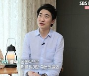 '나솔사계' 8기 영수, 영숙과 깜짝 만남 "방송 후 마음有, 지금은 친구됐다" [종합]