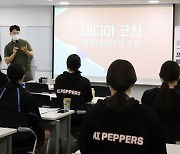"경기하듯 소통하라" KOVO, 선수들  미디어코칭 교육 마쳐.