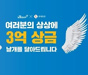 '노벨피아', 제2회 우주최강 공모전 순항 중..대상 상금은 1억원