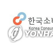 소비자원 "온라인 쇼핑몰 '오시싸' 배송·환급지연 주의"