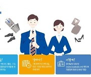부산 청년 면접용 정장 무료대여 '드림옷장' 확대 운영