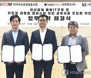 KT, 전선공업협동조합·보빈뱅크와 재활용 보빈 공유 순환 사업 MOU